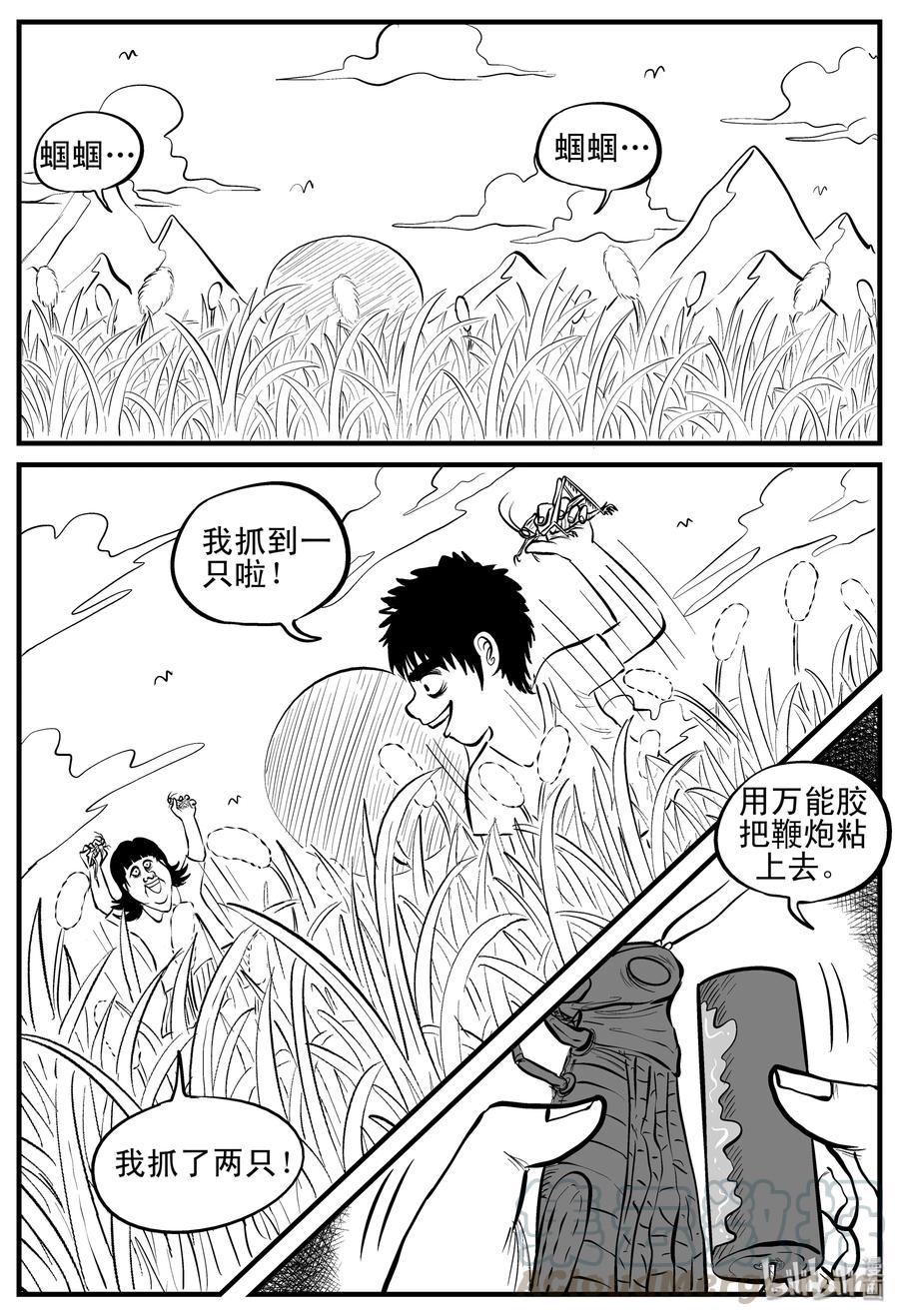 《小智怪谈》漫画最新章节088 小镇往事（1）免费下拉式在线观看章节第【22】张图片