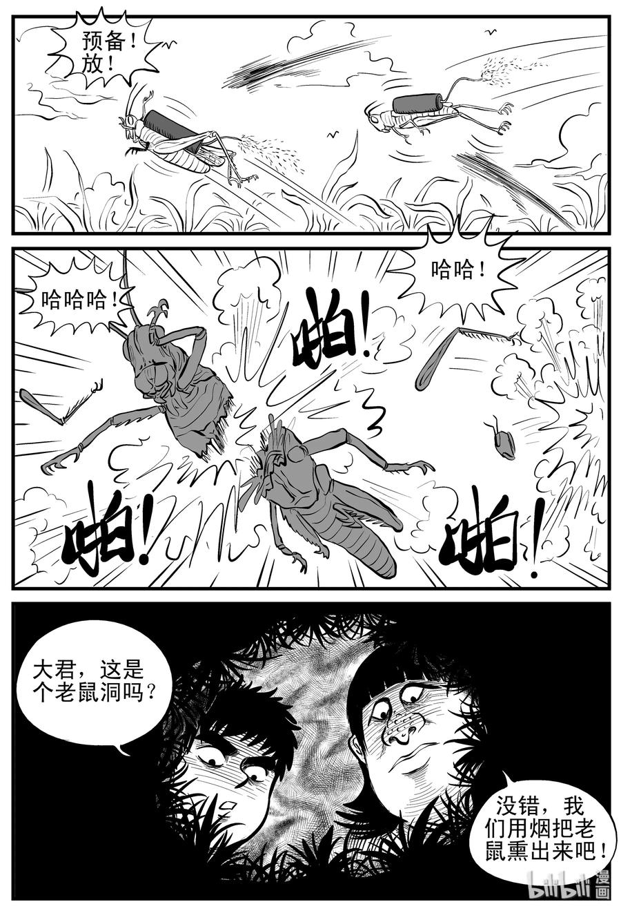 《小智怪谈》漫画最新章节088 小镇往事（1）免费下拉式在线观看章节第【23】张图片