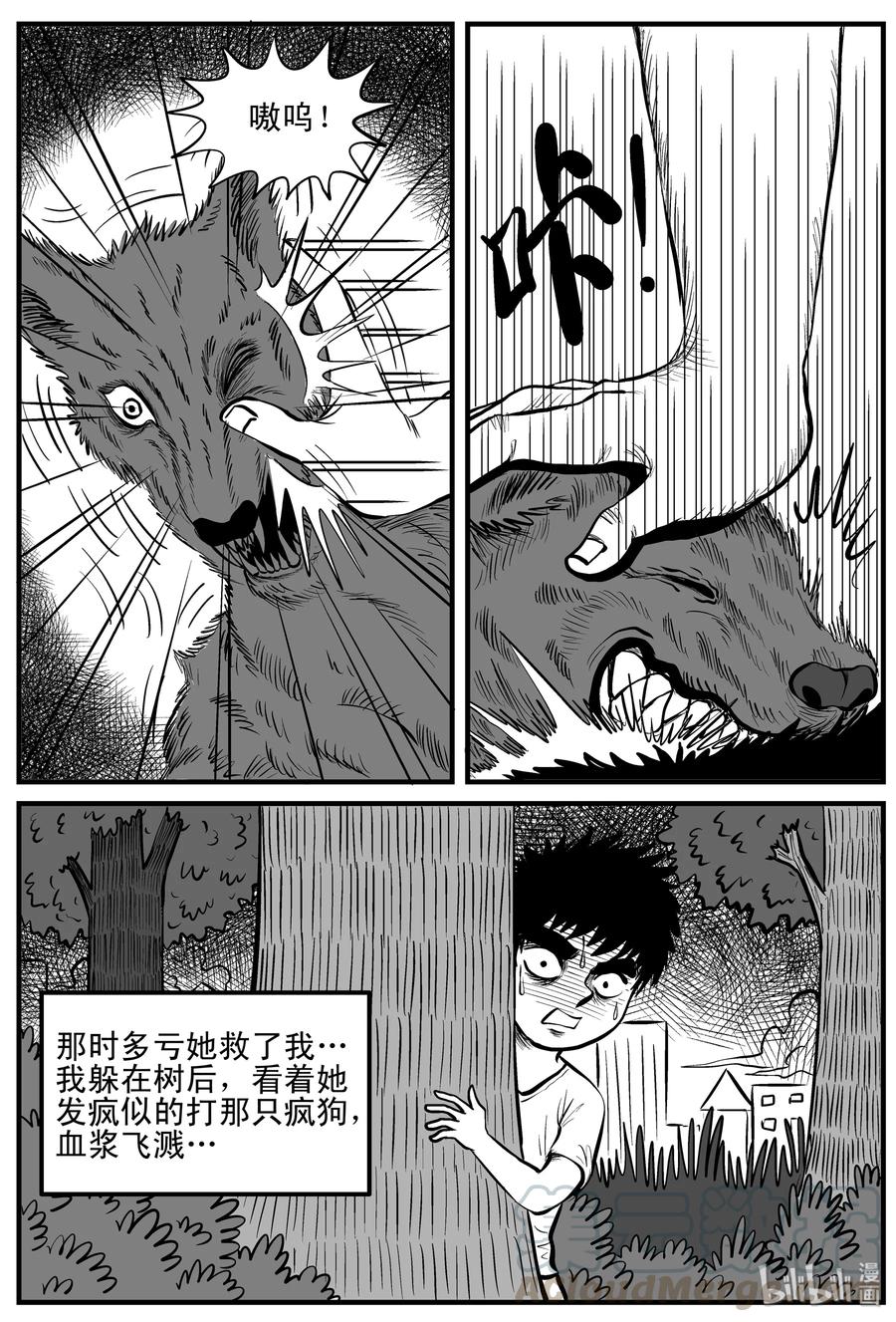 《小智怪谈》漫画最新章节088 小镇往事（1）免费下拉式在线观看章节第【28】张图片