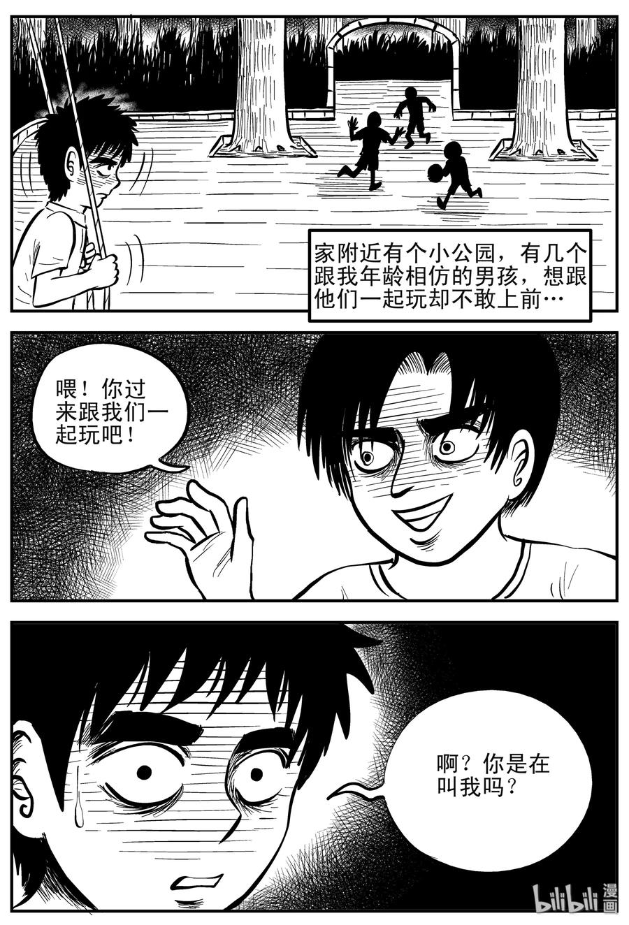 《小智怪谈》漫画最新章节088 小镇往事（1）免费下拉式在线观看章节第【3】张图片