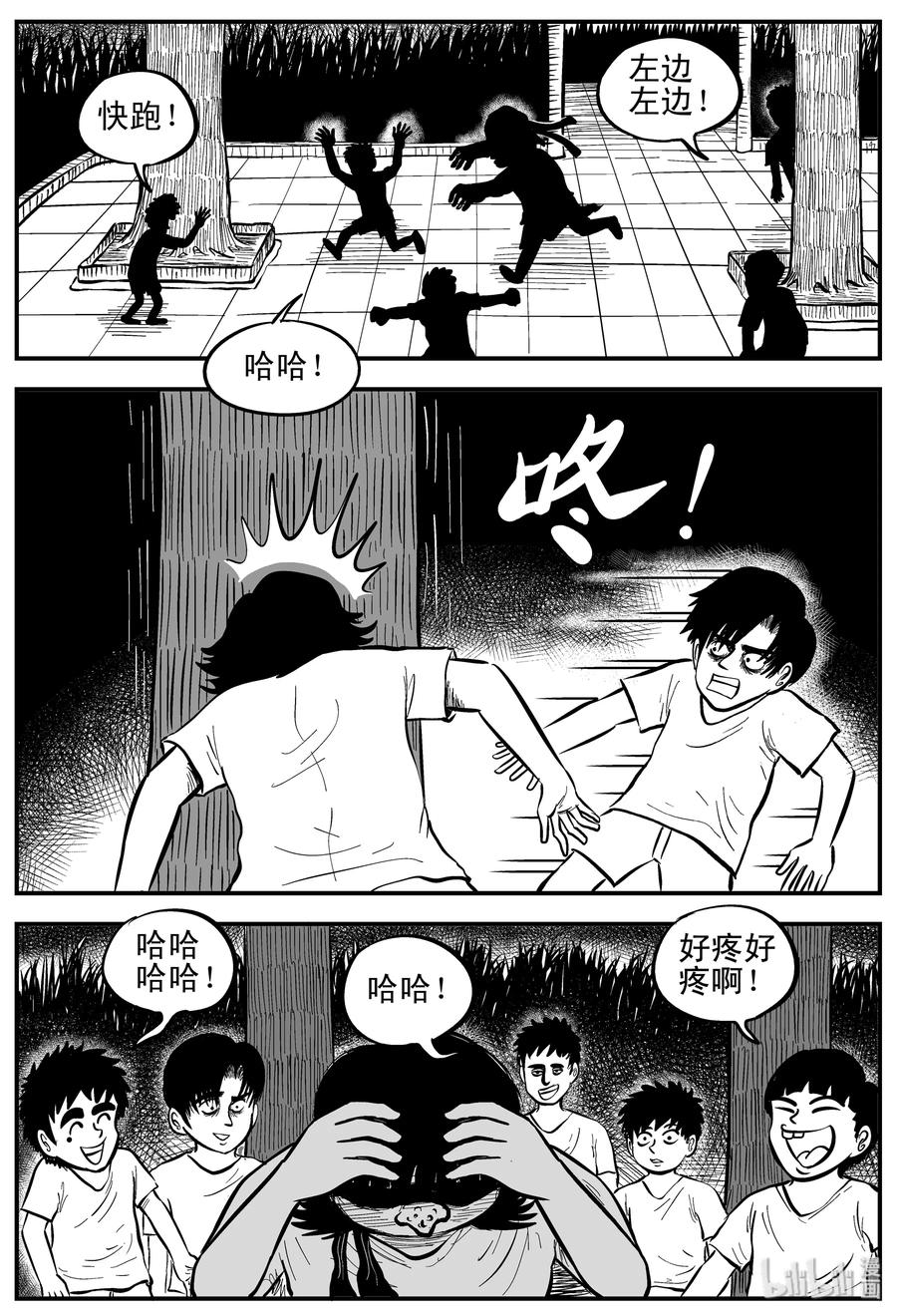 《小智怪谈》漫画最新章节088 小镇往事（1）免费下拉式在线观看章节第【6】张图片