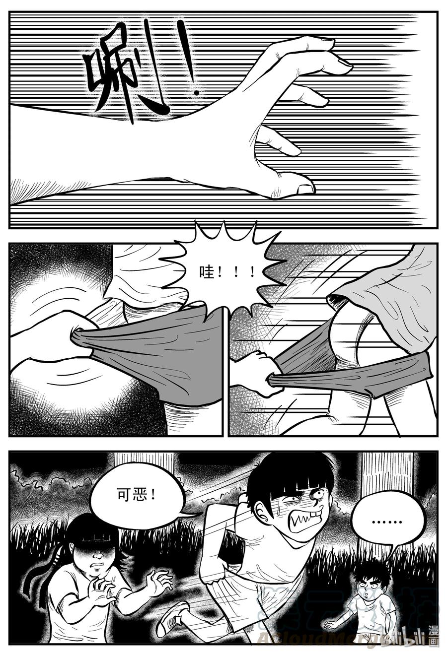 《小智怪谈》漫画最新章节088 小镇往事（1）免费下拉式在线观看章节第【7】张图片