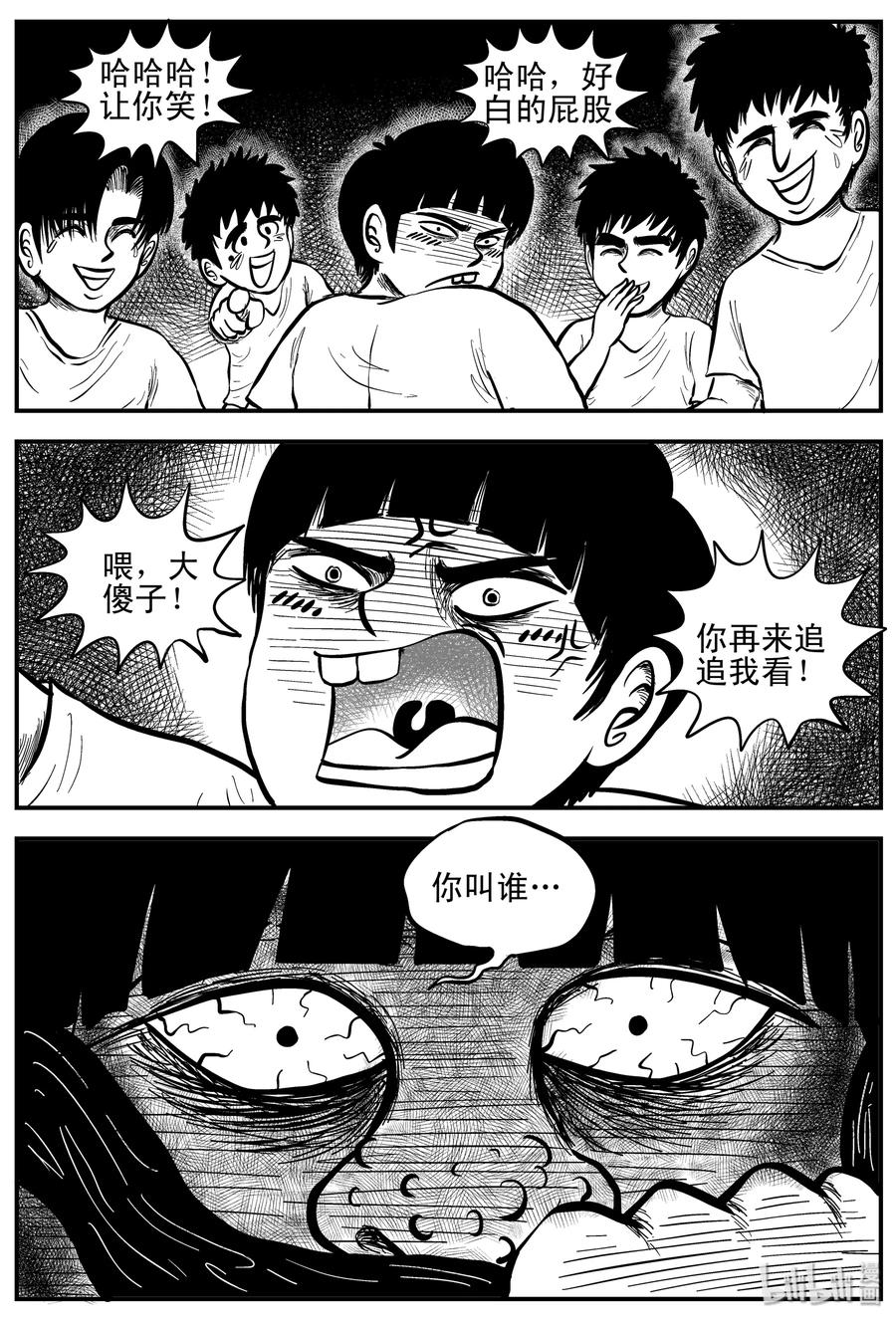 《小智怪谈》漫画最新章节088 小镇往事（1）免费下拉式在线观看章节第【8】张图片