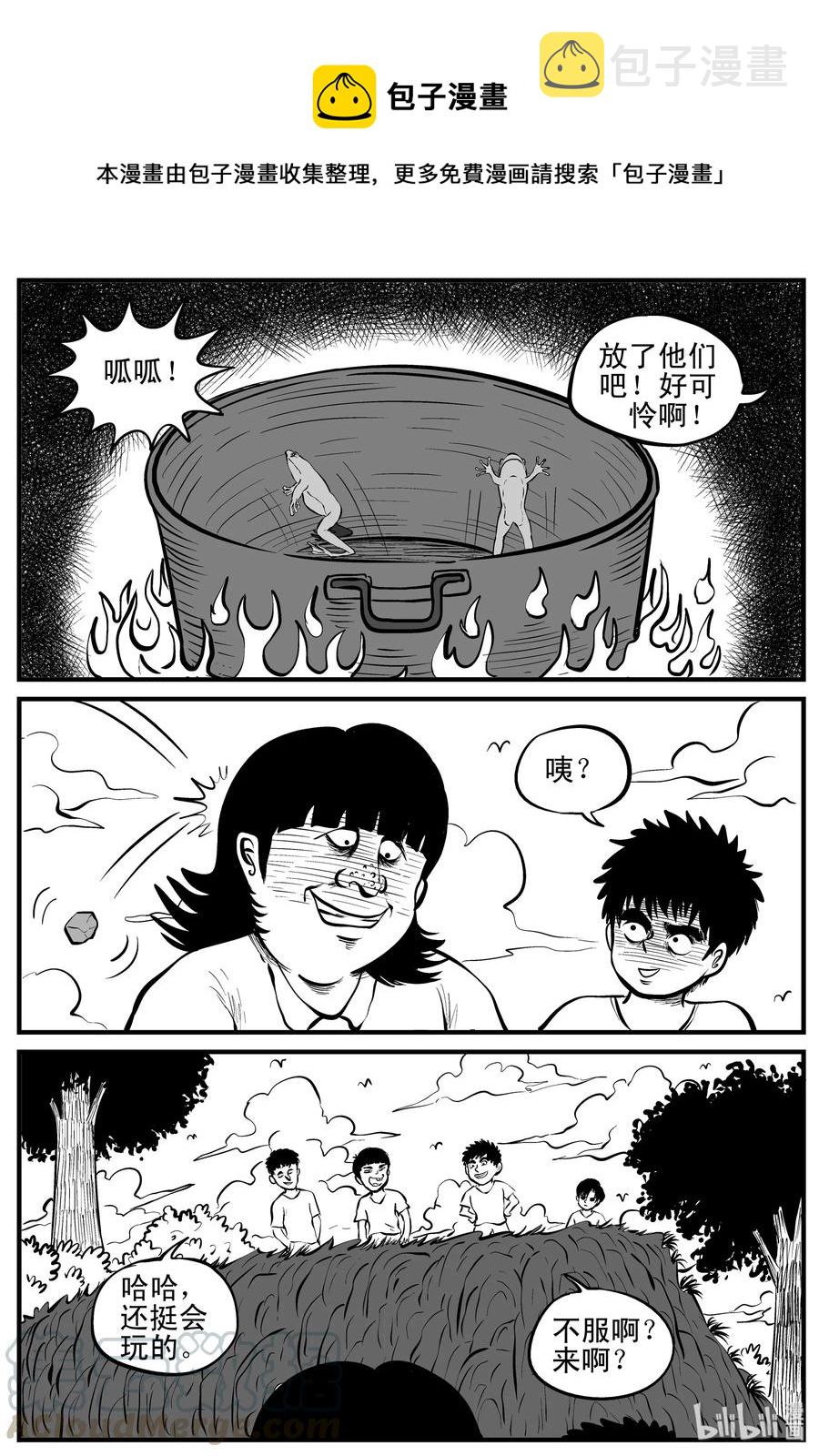 《小智怪谈》漫画最新章节089 小镇往事（2）免费下拉式在线观看章节第【1】张图片