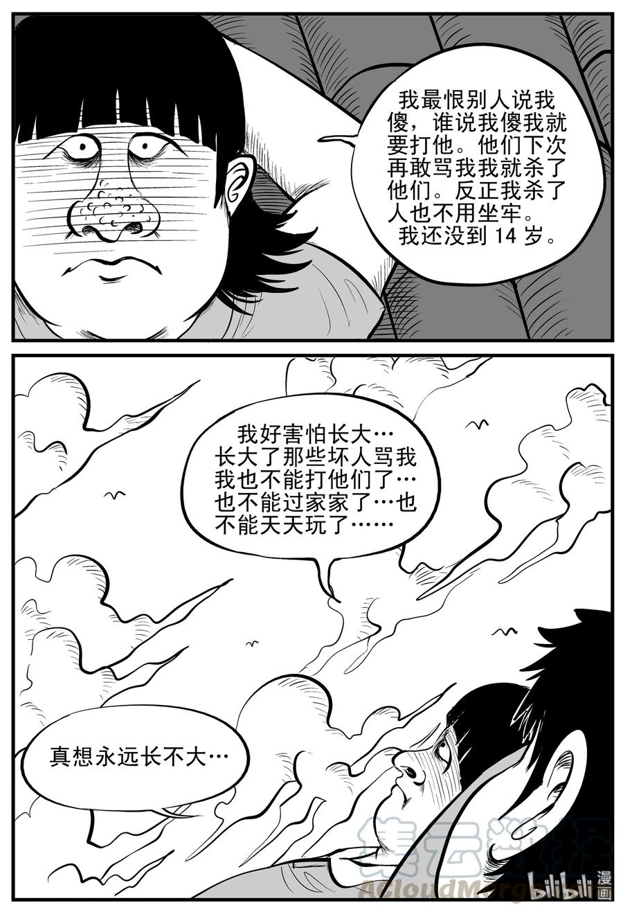 《小智怪谈》漫画最新章节089 小镇往事（2）免费下拉式在线观看章节第【10】张图片