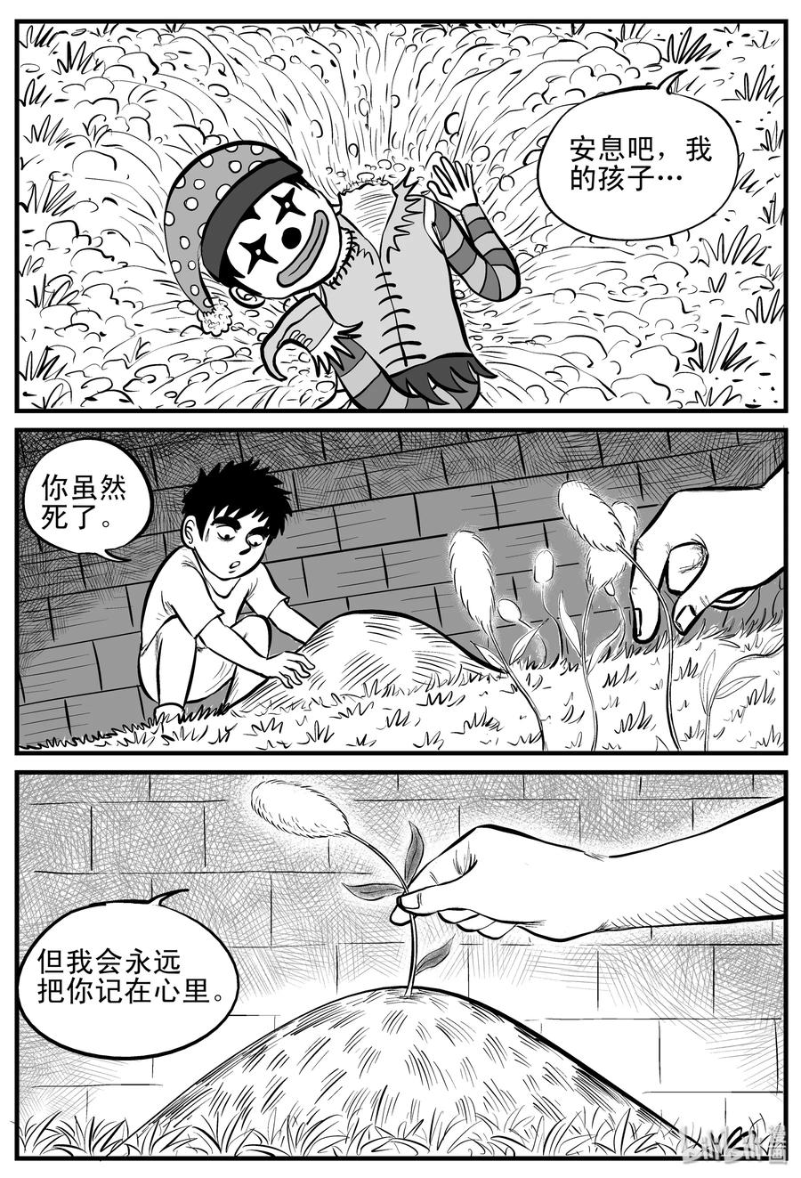 《小智怪谈》漫画最新章节089 小镇往事（2）免费下拉式在线观看章节第【12】张图片