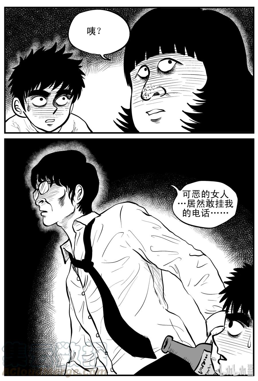 《小智怪谈》漫画最新章节089 小镇往事（2）免费下拉式在线观看章节第【13】张图片