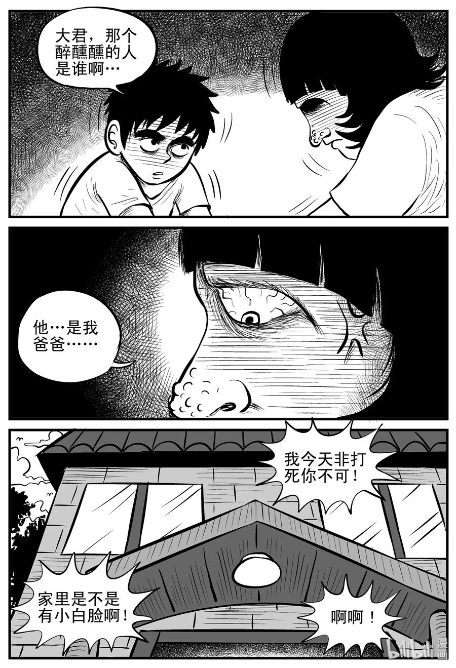 《小智怪谈》漫画最新章节089 小镇往事（2）免费下拉式在线观看章节第【14】张图片