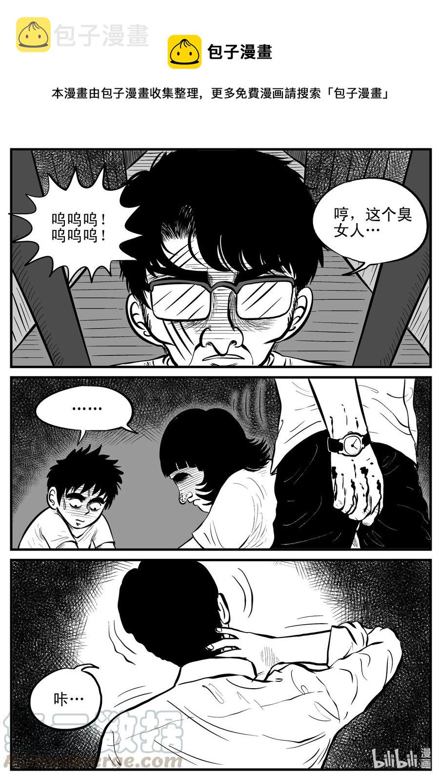 《小智怪谈》漫画最新章节089 小镇往事（2）免费下拉式在线观看章节第【16】张图片