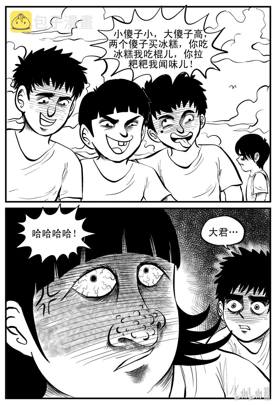 《小智怪谈》漫画最新章节089 小镇往事（2）免费下拉式在线观看章节第【2】张图片