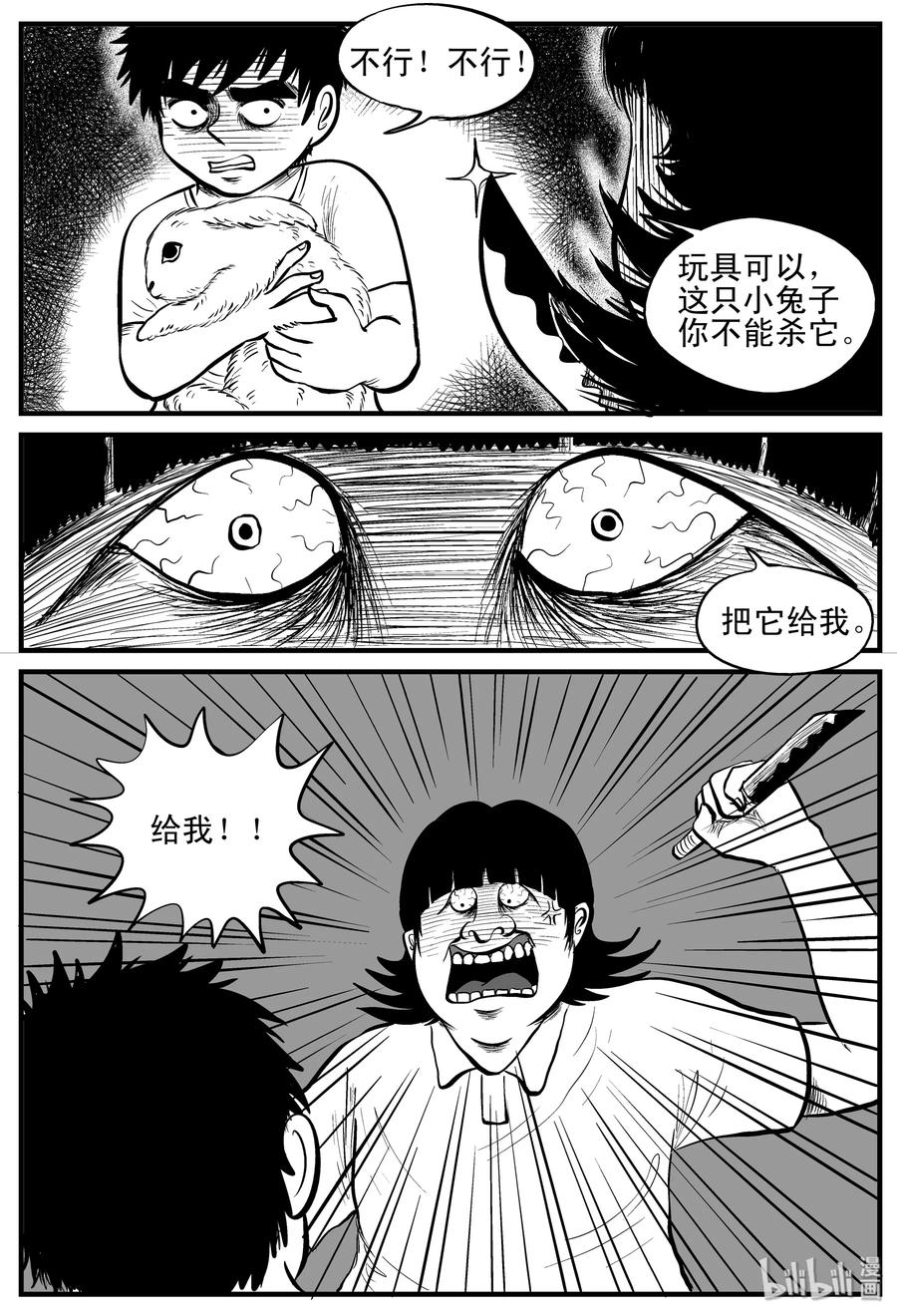 《小智怪谈》漫画最新章节089 小镇往事（2）免费下拉式在线观看章节第【21】张图片