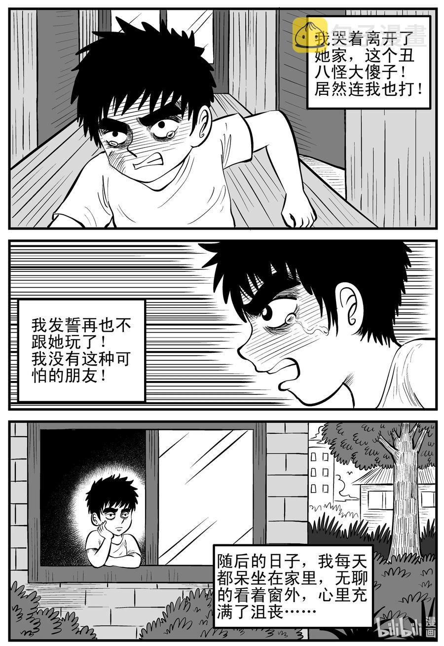 《小智怪谈》漫画最新章节089 小镇往事（2）免费下拉式在线观看章节第【26】张图片