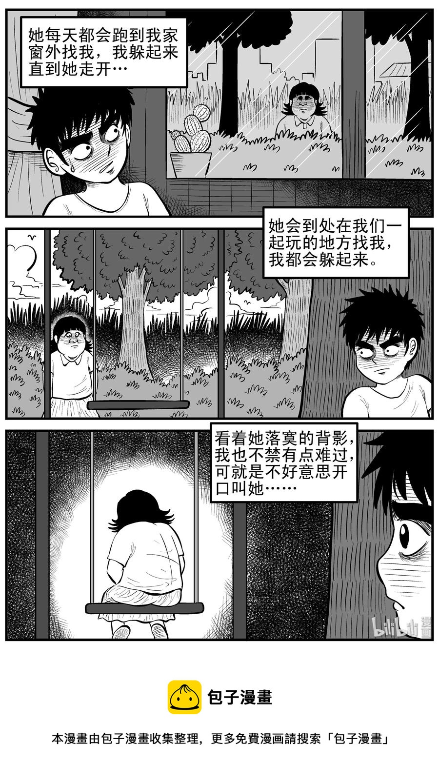 《小智怪谈》漫画最新章节089 小镇往事（2）免费下拉式在线观看章节第【27】张图片