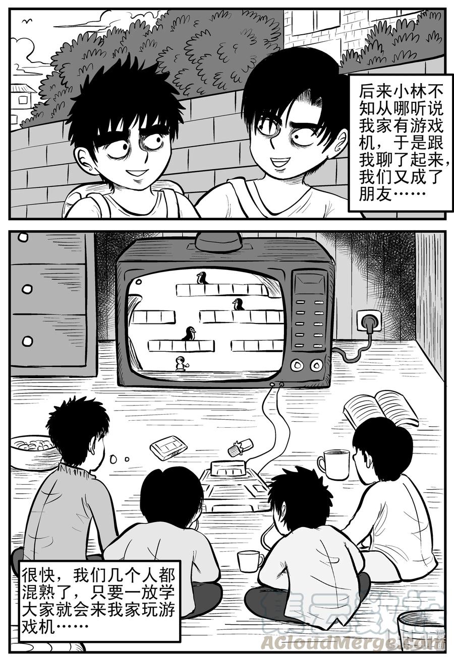 《小智怪谈》漫画最新章节090 小镇往事（3）免费下拉式在线观看章节第【10】张图片