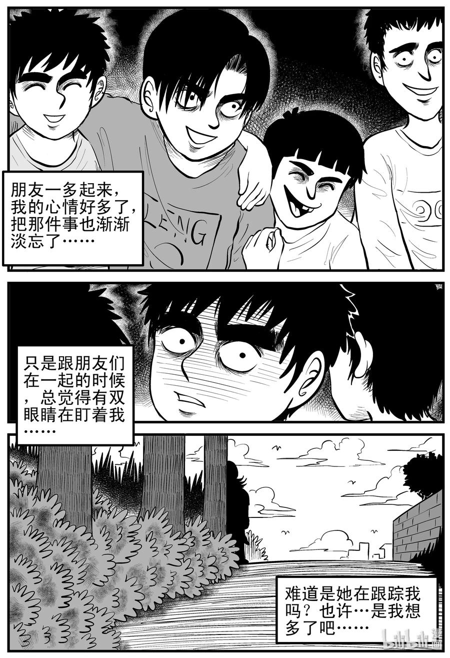 《小智怪谈》漫画最新章节090 小镇往事（3）免费下拉式在线观看章节第【11】张图片