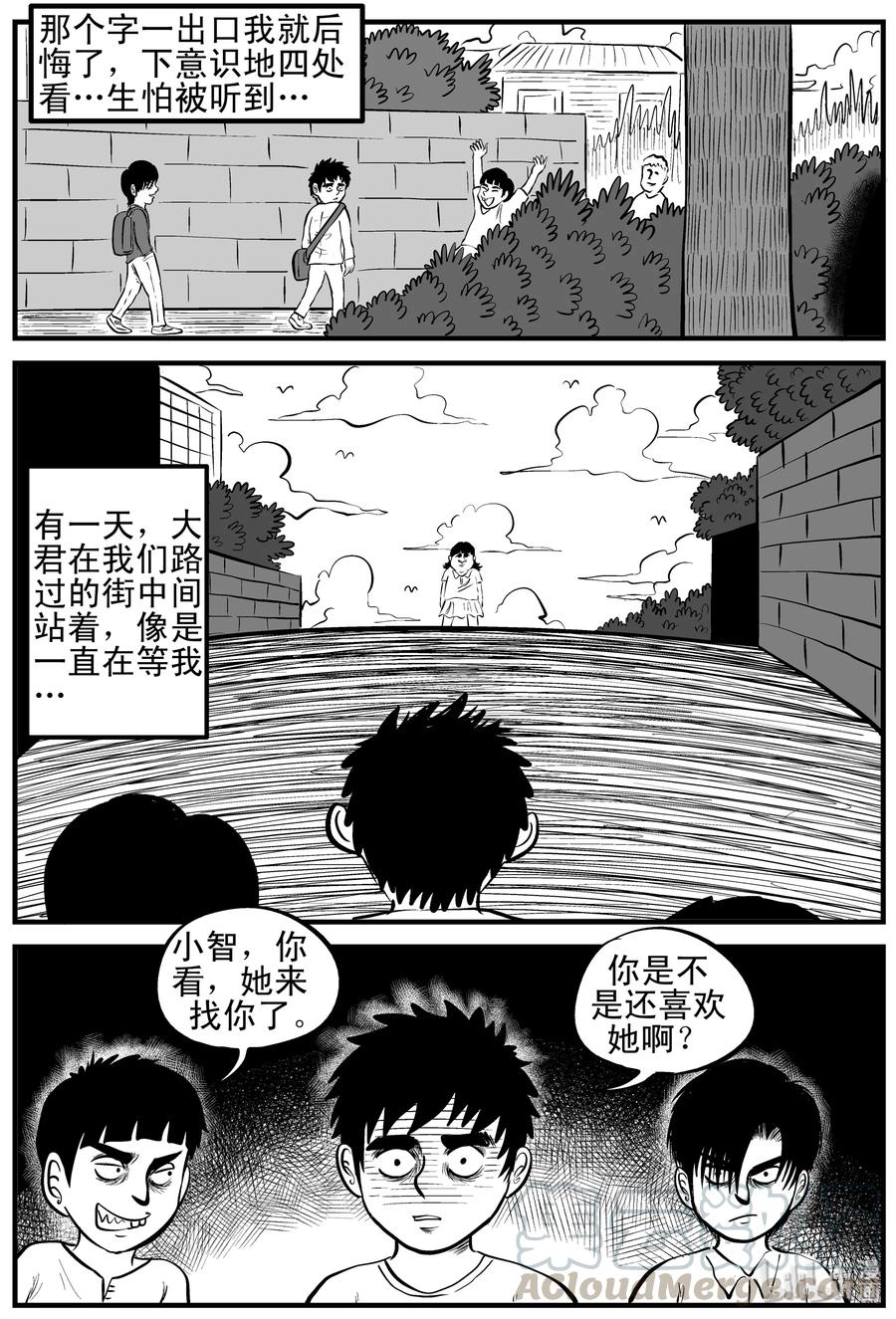 《小智怪谈》漫画最新章节090 小镇往事（3）免费下拉式在线观看章节第【13】张图片