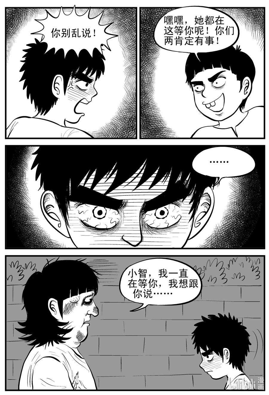 《小智怪谈》漫画最新章节090 小镇往事（3）免费下拉式在线观看章节第【14】张图片