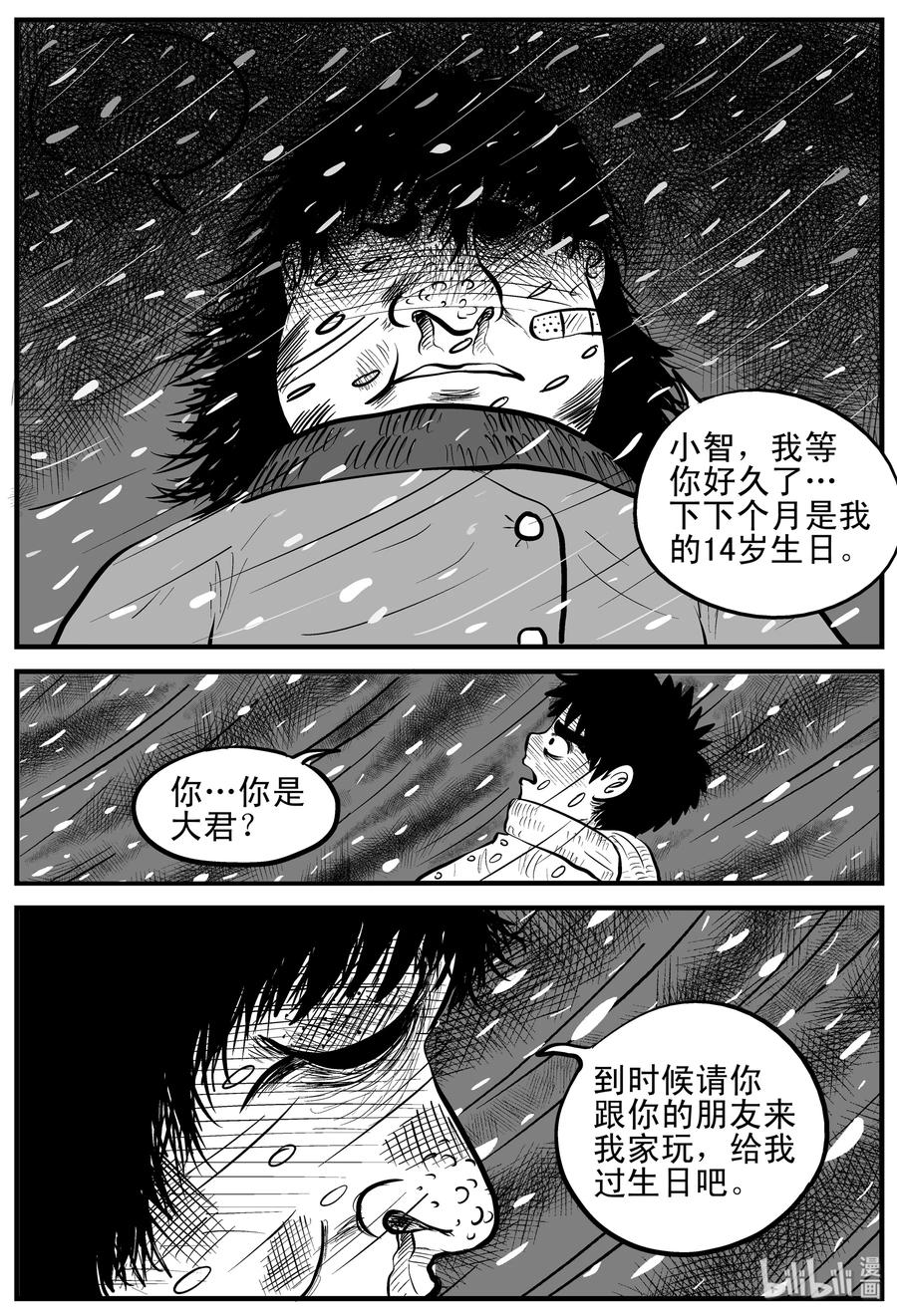 《小智怪谈》漫画最新章节090 小镇往事（3）免费下拉式在线观看章节第【18】张图片