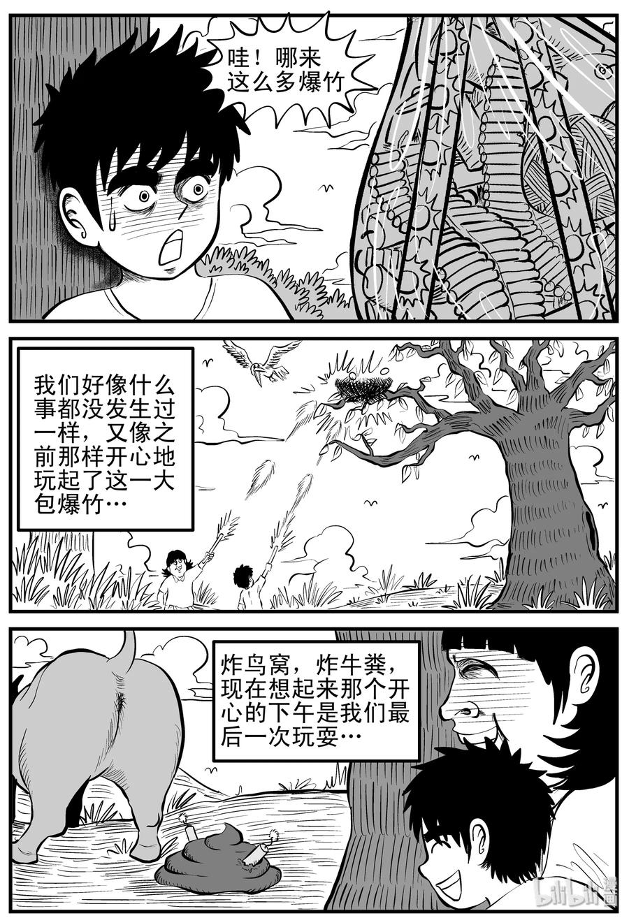 《小智怪谈》漫画最新章节090 小镇往事（3）免费下拉式在线观看章节第【2】张图片