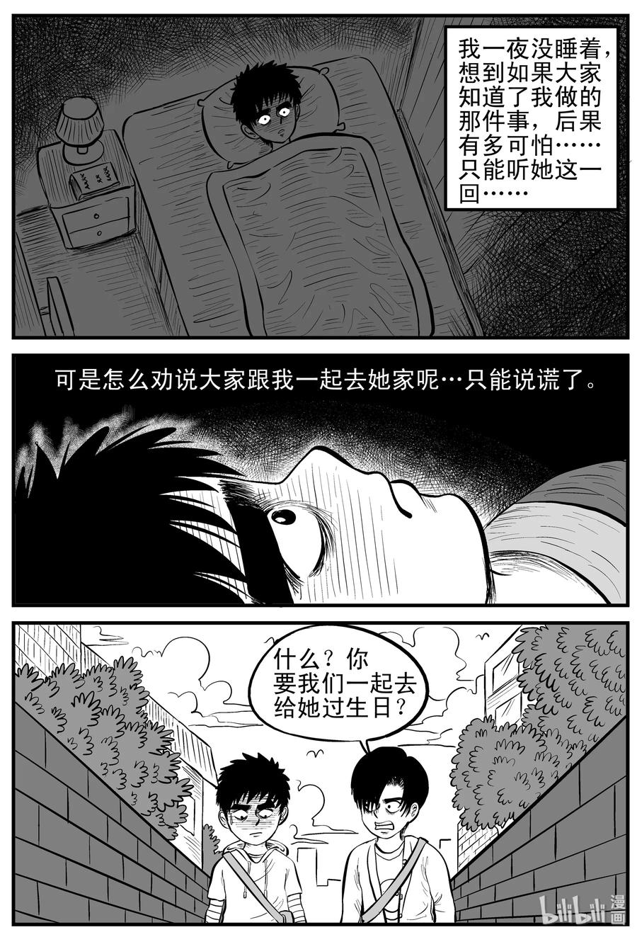 《小智怪谈》漫画最新章节090 小镇往事（3）免费下拉式在线观看章节第【20】张图片