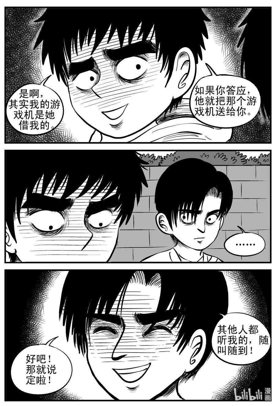 《小智怪谈》漫画最新章节090 小镇往事（3）免费下拉式在线观看章节第【21】张图片