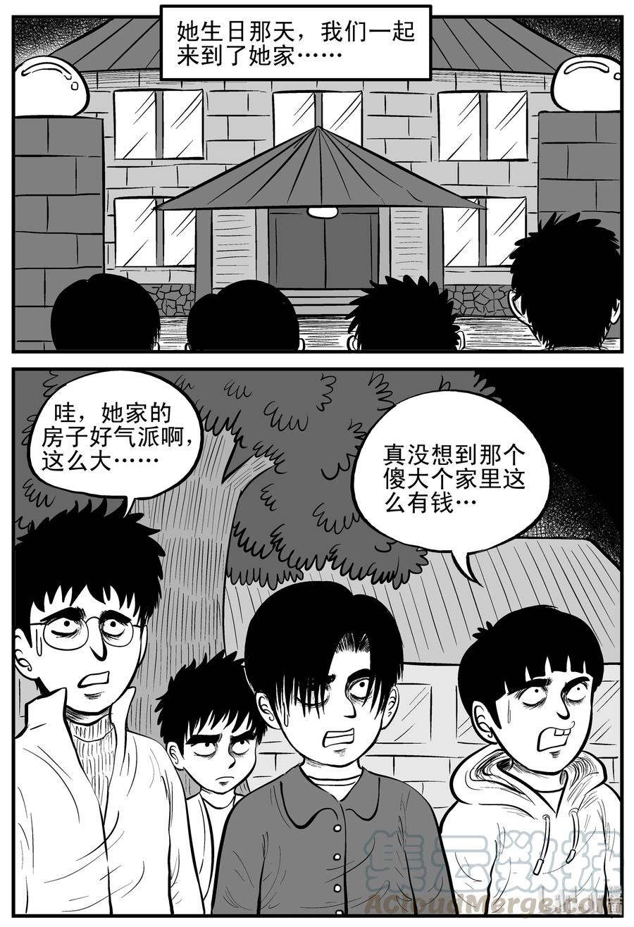 《小智怪谈》漫画最新章节090 小镇往事（3）免费下拉式在线观看章节第【22】张图片