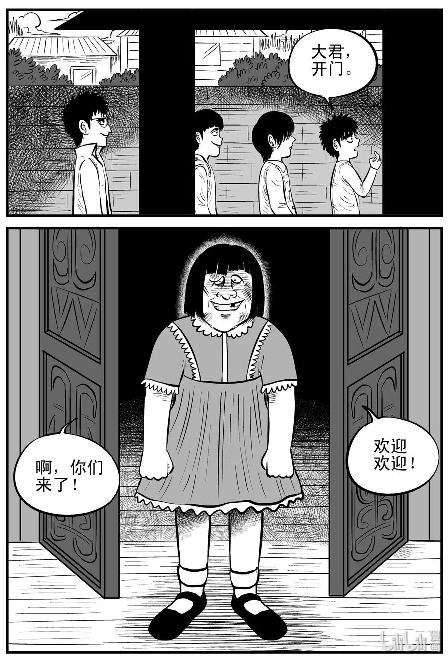 《小智怪谈》漫画最新章节090 小镇往事（3）免费下拉式在线观看章节第【23】张图片