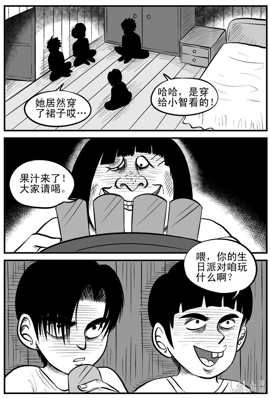 《小智怪谈》漫画最新章节090 小镇往事（3）免费下拉式在线观看章节第【24】张图片