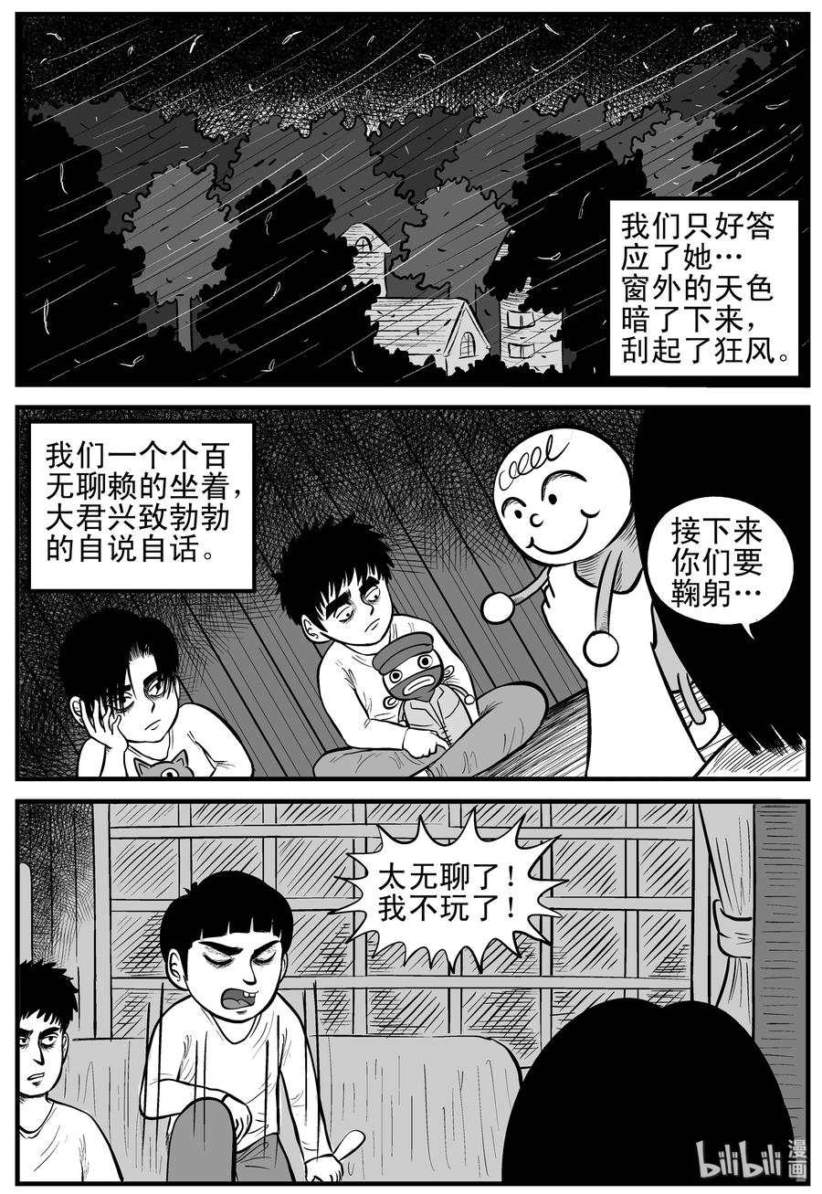 《小智怪谈》漫画最新章节090 小镇往事（3）免费下拉式在线观看章节第【26】张图片