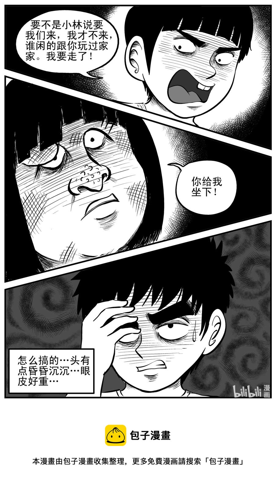 《小智怪谈》漫画最新章节090 小镇往事（3）免费下拉式在线观看章节第【27】张图片