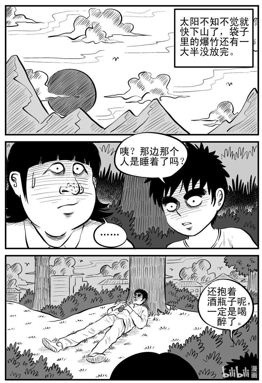 《小智怪谈》漫画最新章节090 小镇往事（3）免费下拉式在线观看章节第【3】张图片