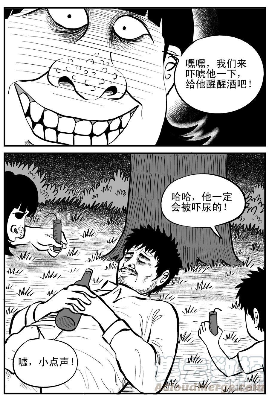 《小智怪谈》漫画最新章节090 小镇往事（3）免费下拉式在线观看章节第【4】张图片