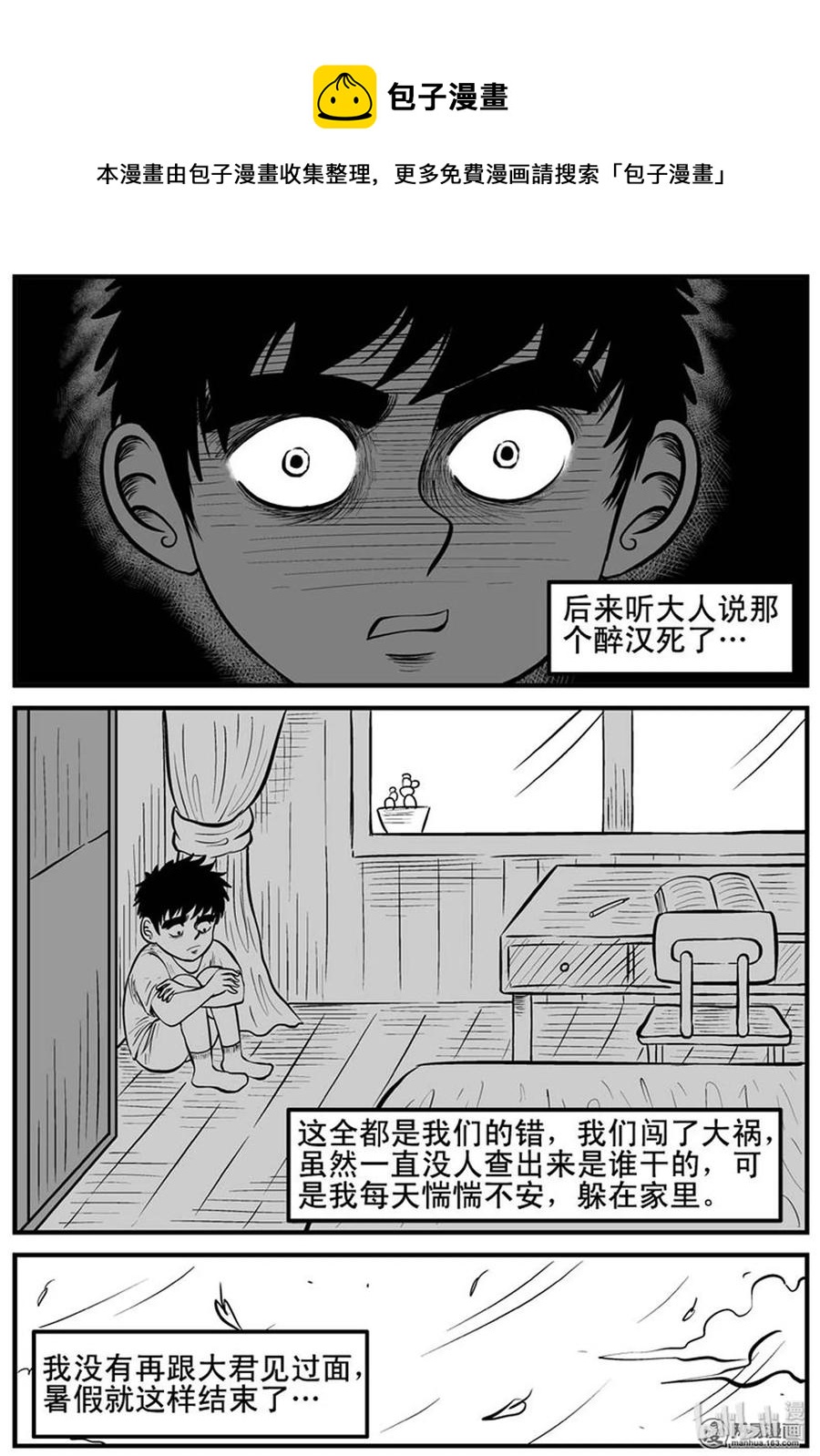 《小智怪谈》漫画最新章节090 小镇往事（3）免费下拉式在线观看章节第【8】张图片