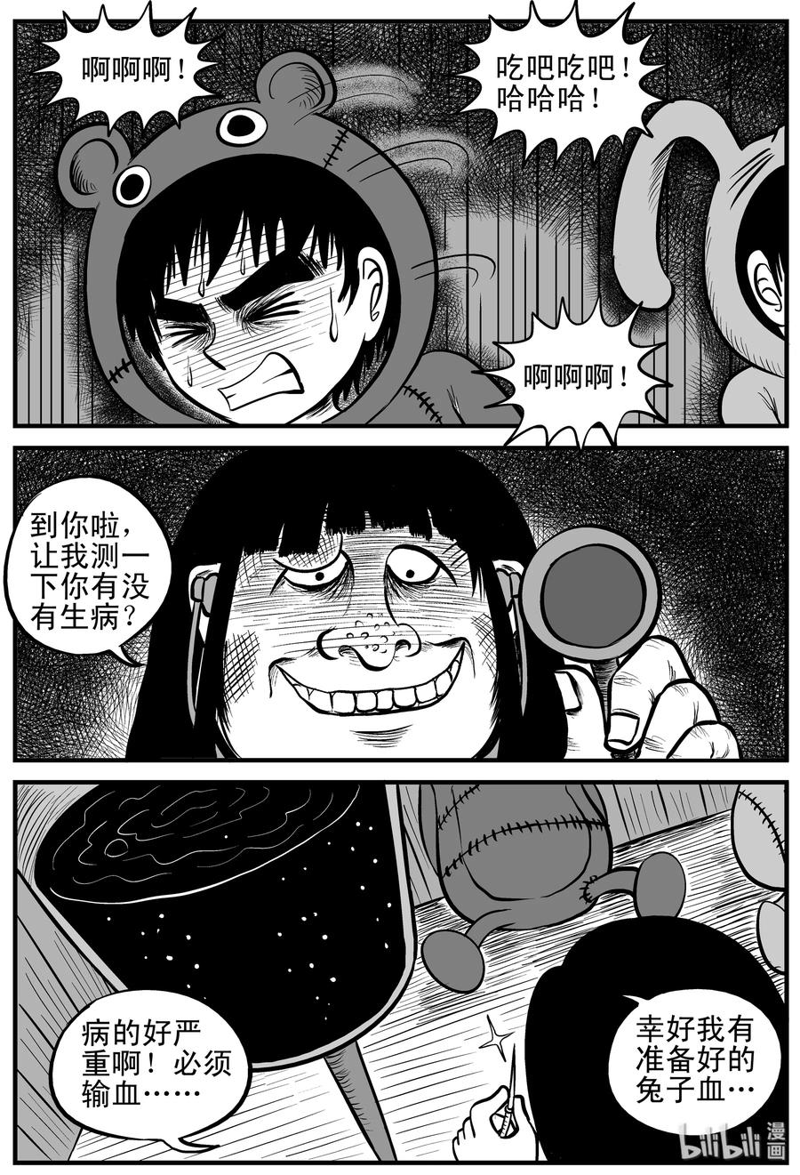 《小智怪谈》漫画最新章节091 小镇往事（4）免费下拉式在线观看章节第【11】张图片