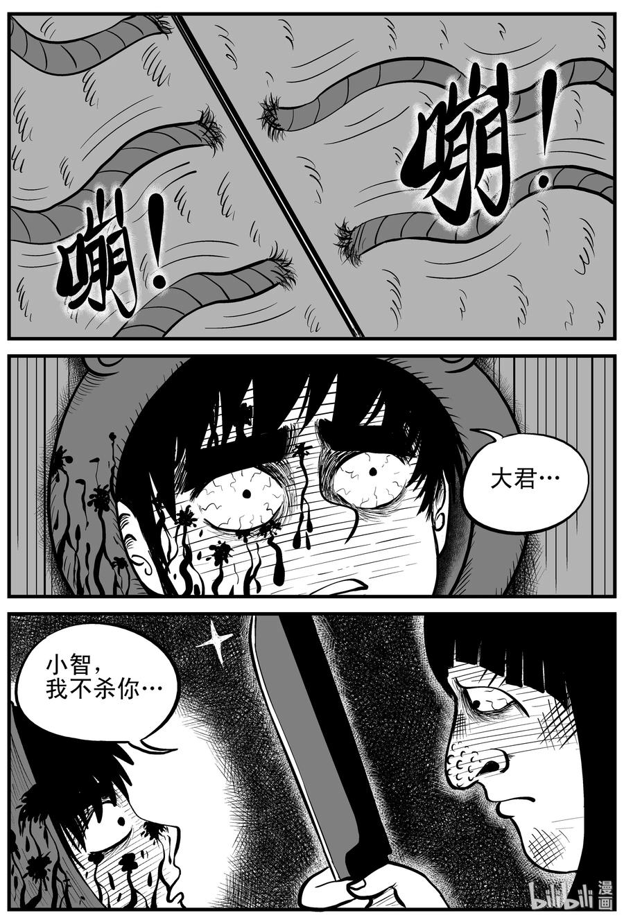 《小智怪谈》漫画最新章节091 小镇往事（4）免费下拉式在线观看章节第【17】张图片