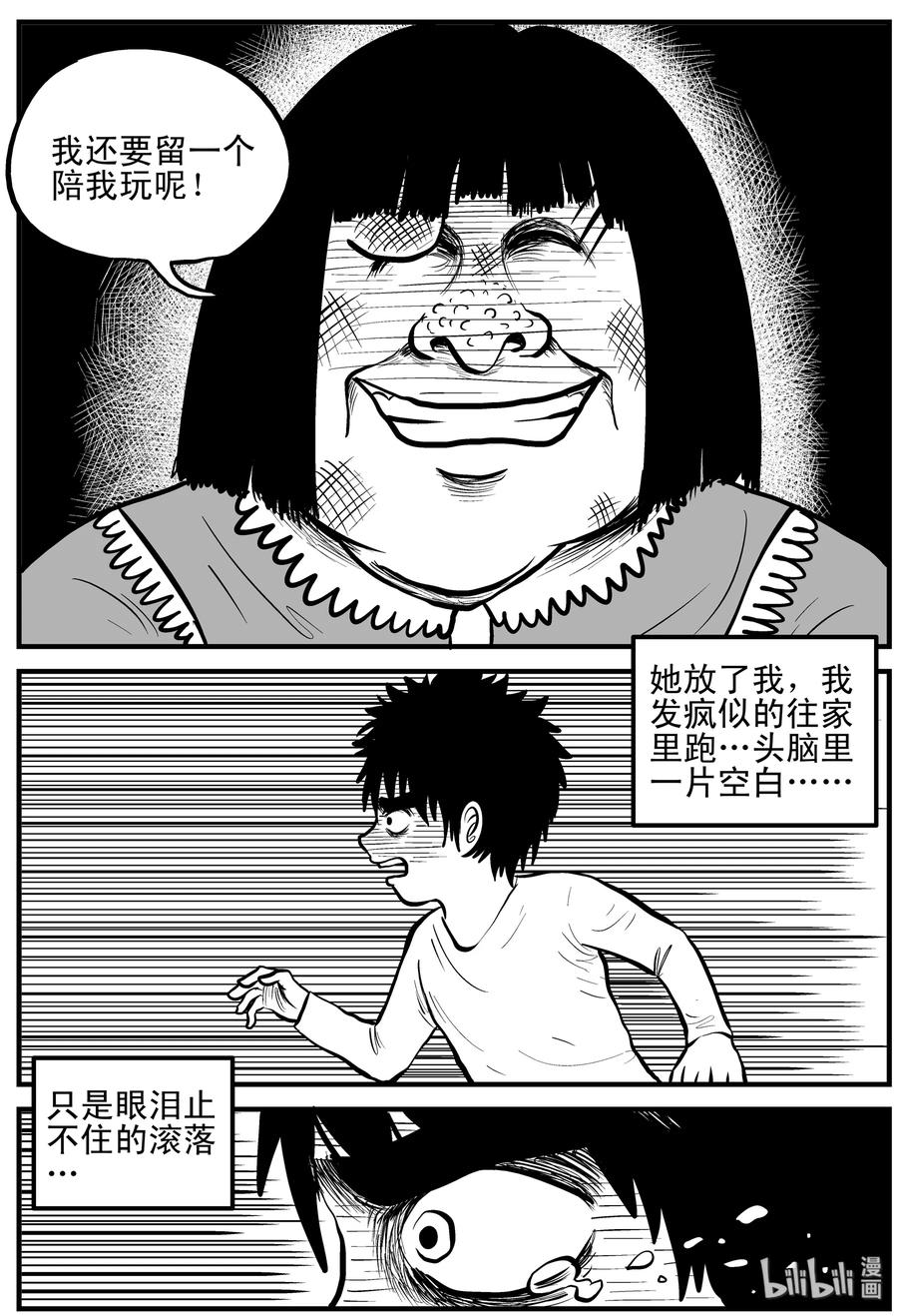 《小智怪谈》漫画最新章节091 小镇往事（4）免费下拉式在线观看章节第【18】张图片