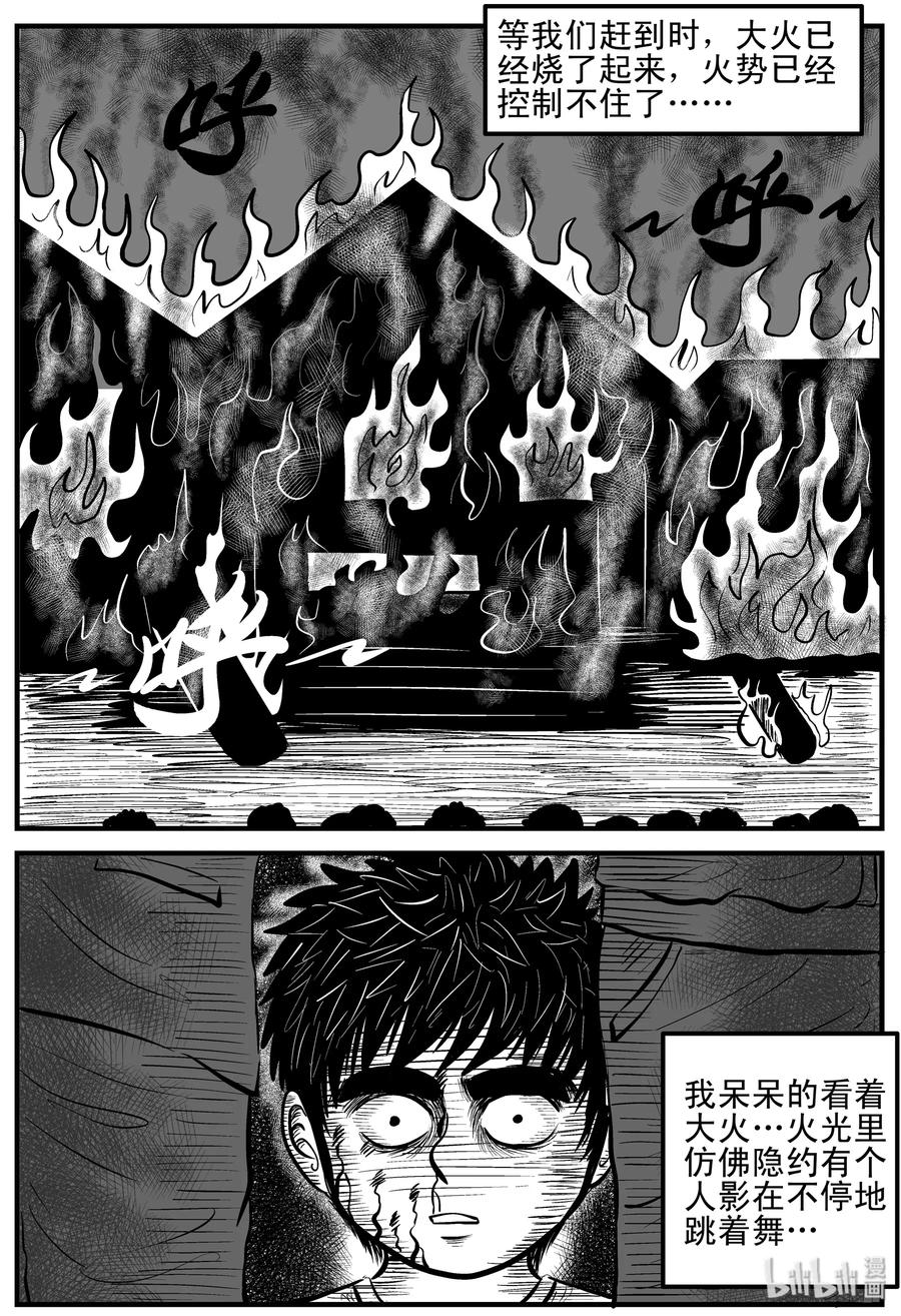 《小智怪谈》漫画最新章节091 小镇往事（4）免费下拉式在线观看章节第【20】张图片