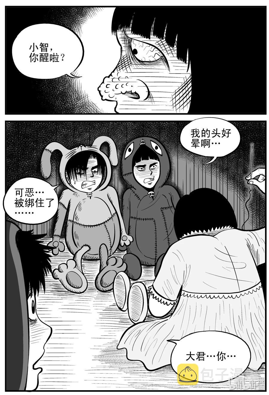 《小智怪谈》漫画最新章节091 小镇往事（4）免费下拉式在线观看章节第【3】张图片