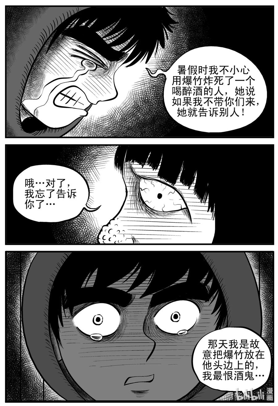 《小智怪谈》漫画最新章节091 小镇往事（4）免费下拉式在线观看章节第【8】张图片