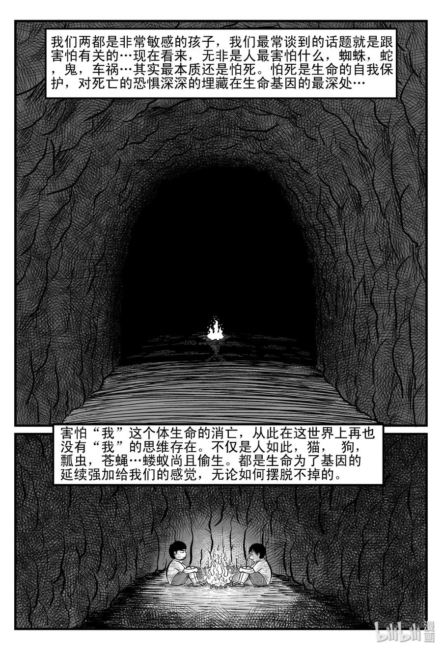 《小智怪谈》漫画最新章节092 科学怪物（1）免费下拉式在线观看章节第【12】张图片