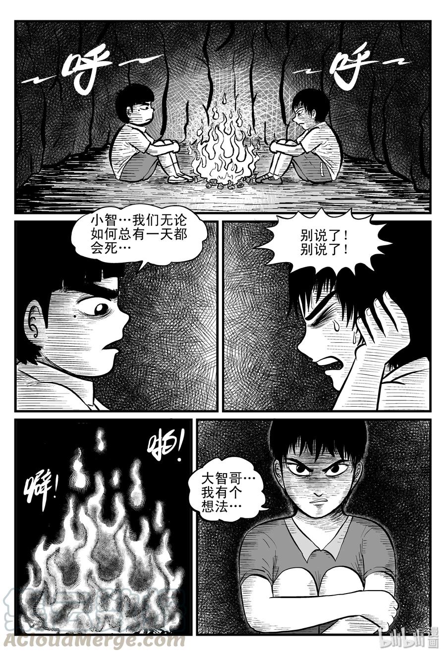 《小智怪谈》漫画最新章节092 科学怪物（1）免费下拉式在线观看章节第【13】张图片