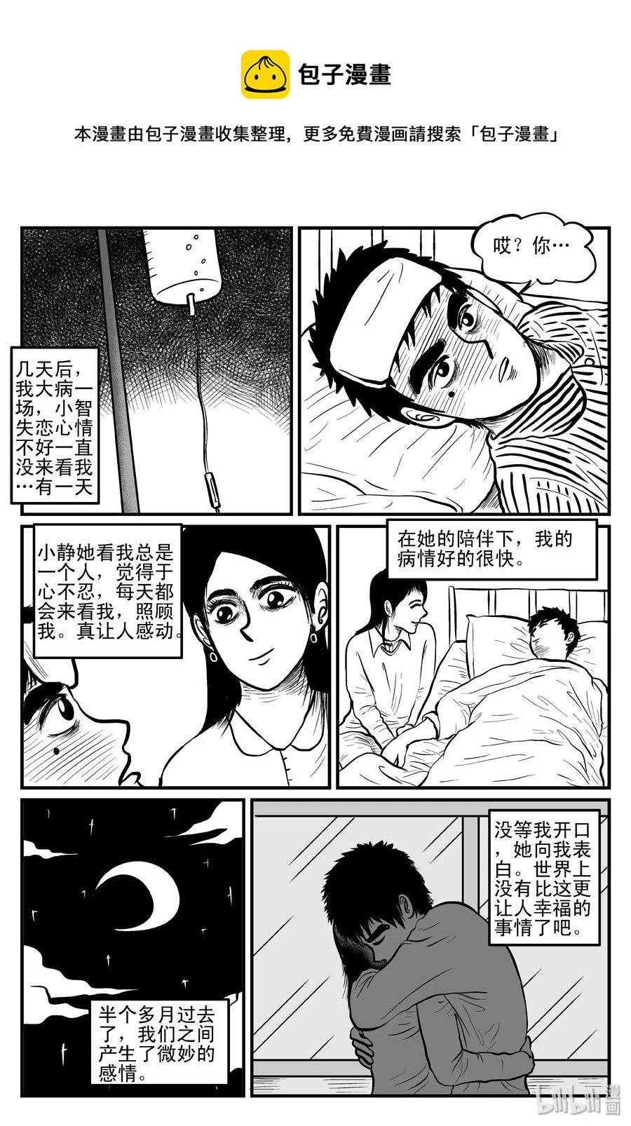 《小智怪谈》漫画最新章节092 科学怪物（1）免费下拉式在线观看章节第【20】张图片