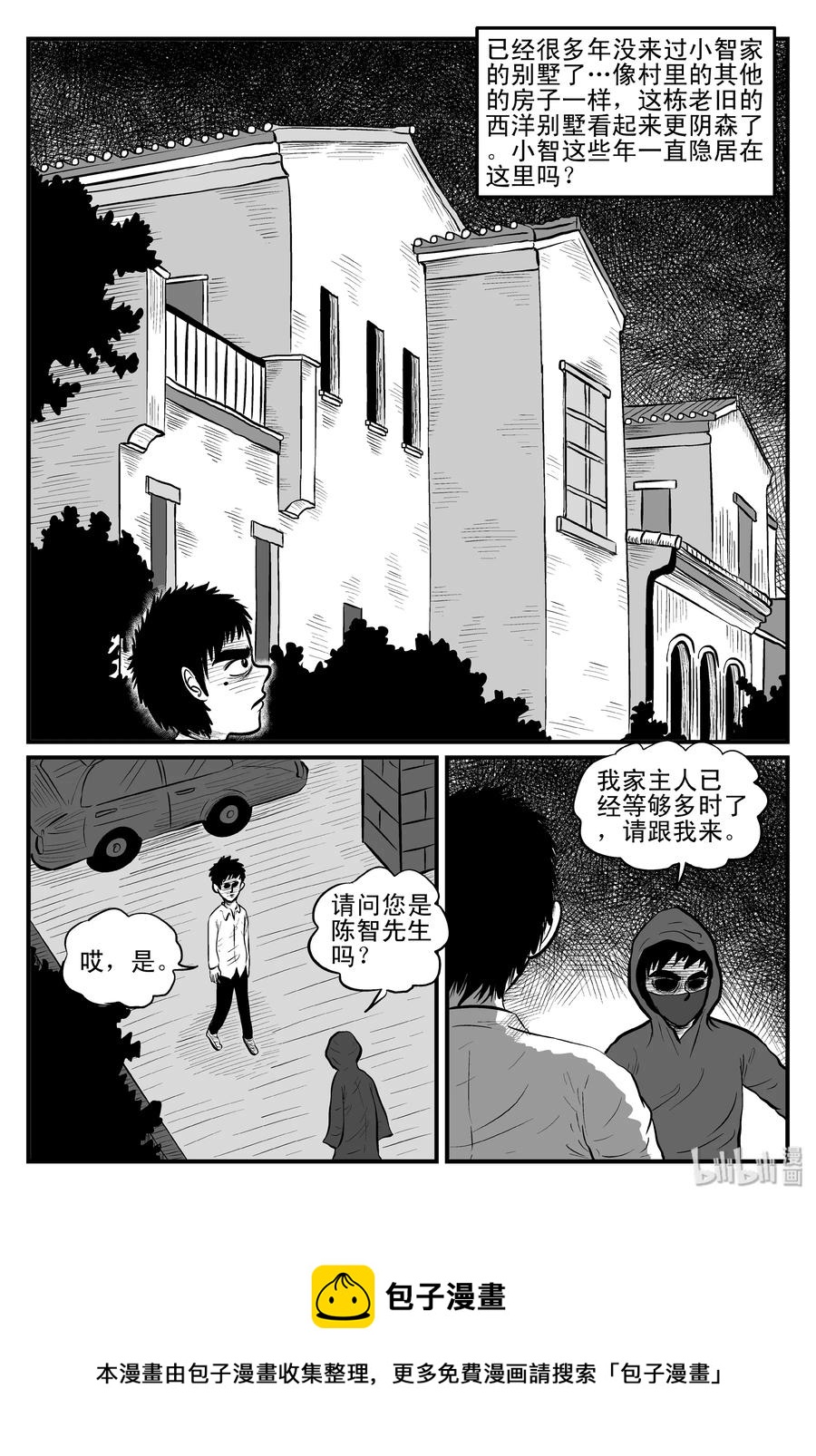 《小智怪谈》漫画最新章节092 科学怪物（1）免费下拉式在线观看章节第【26】张图片