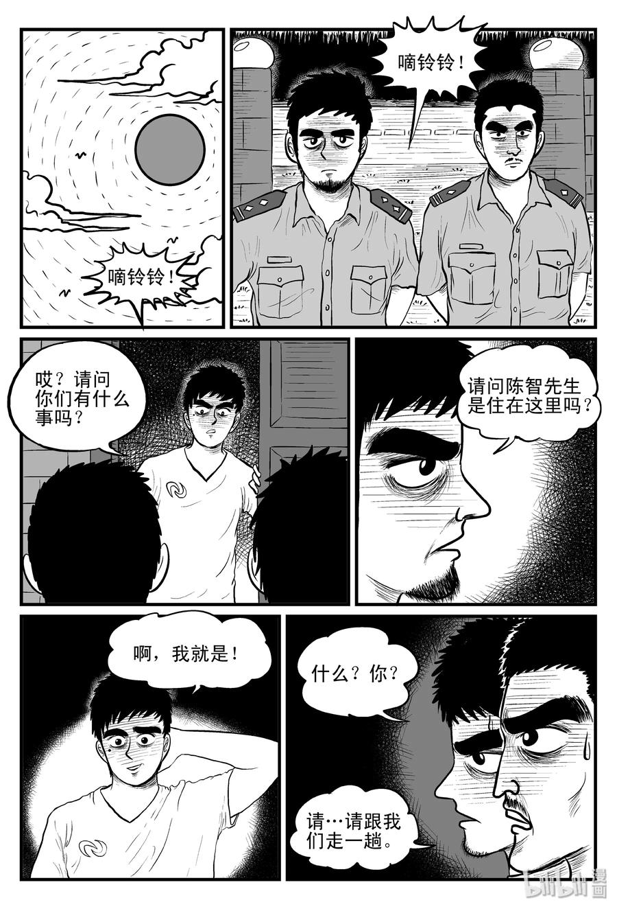 《小智怪谈》漫画最新章节092 科学怪物（1）免费下拉式在线观看章节第【8】张图片