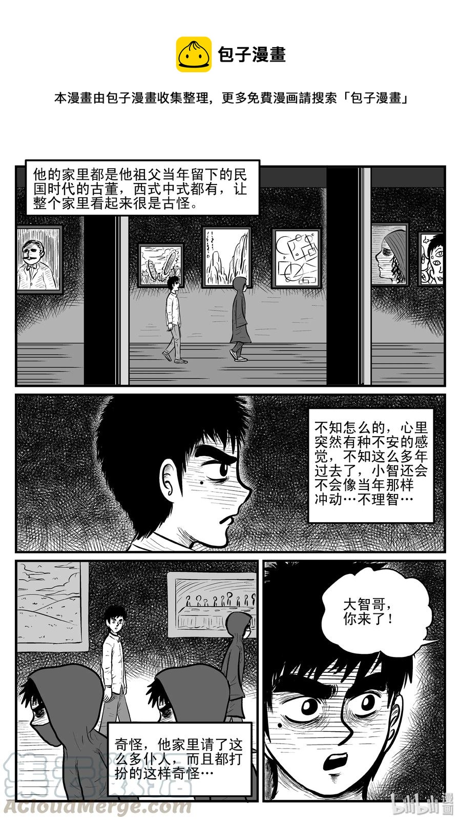 《小智怪谈》漫画最新章节093 科学怪物（2）免费下拉式在线观看章节第【1】张图片