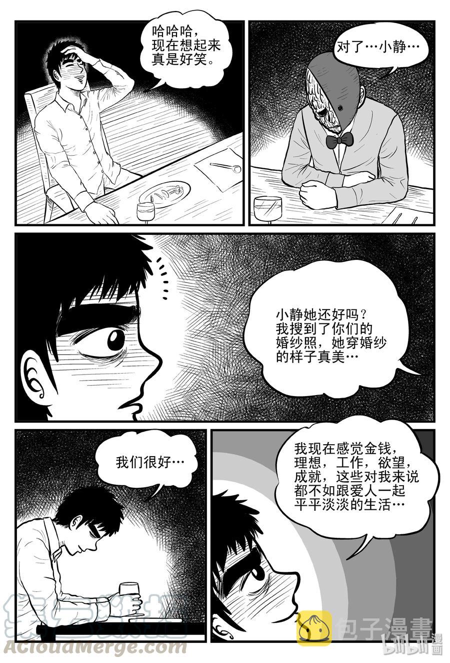 《小智怪谈》漫画最新章节093 科学怪物（2）免费下拉式在线观看章节第【10】张图片