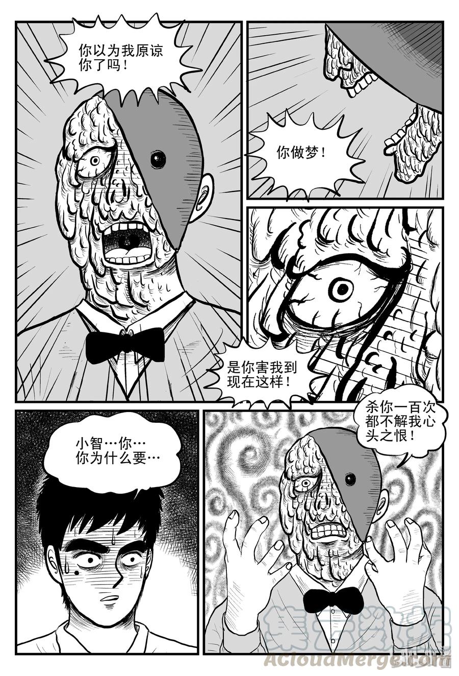 《小智怪谈》漫画最新章节093 科学怪物（2）免费下拉式在线观看章节第【13】张图片