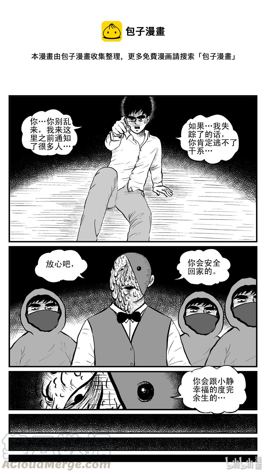 《小智怪谈》漫画最新章节093 科学怪物（2）免费下拉式在线观看章节第【16】张图片