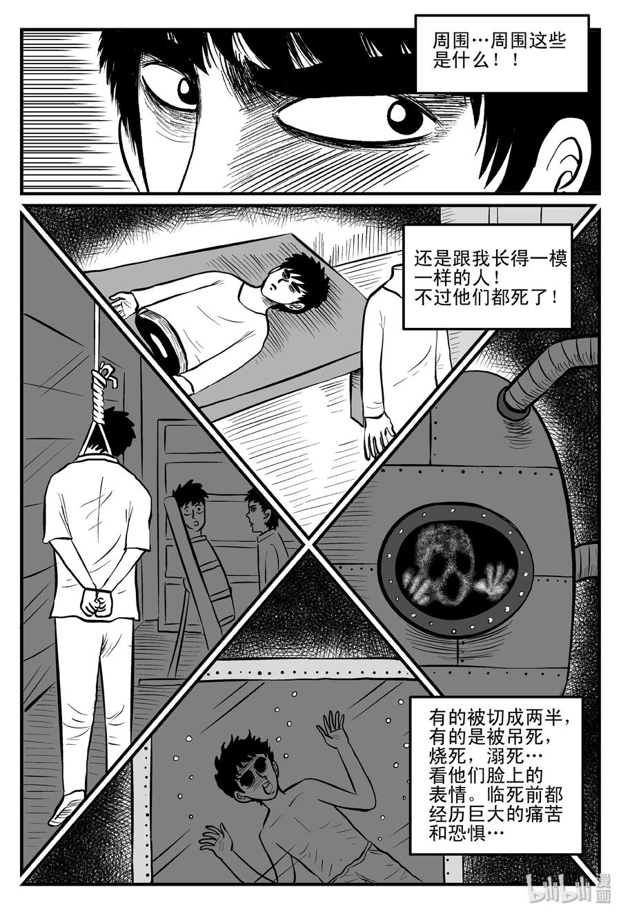 《小智怪谈》漫画最新章节093 科学怪物（2）免费下拉式在线观看章节第【18】张图片