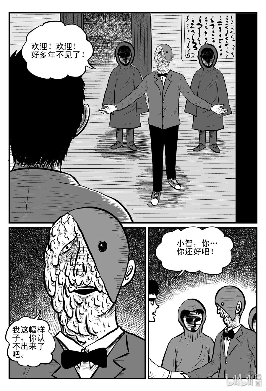 《小智怪谈》漫画最新章节093 科学怪物（2）免费下拉式在线观看章节第【2】张图片